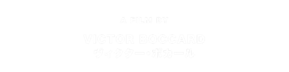 A film by Victor Boccard — ヴィクター・ボカール